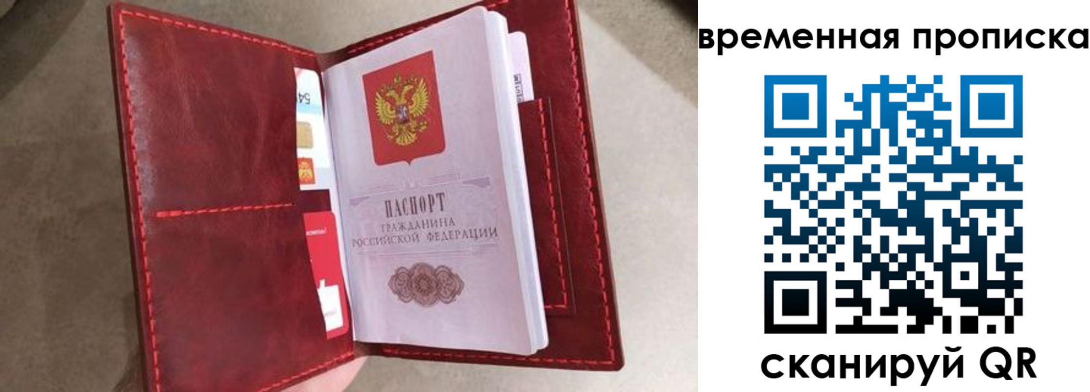 прописка в Чусовом