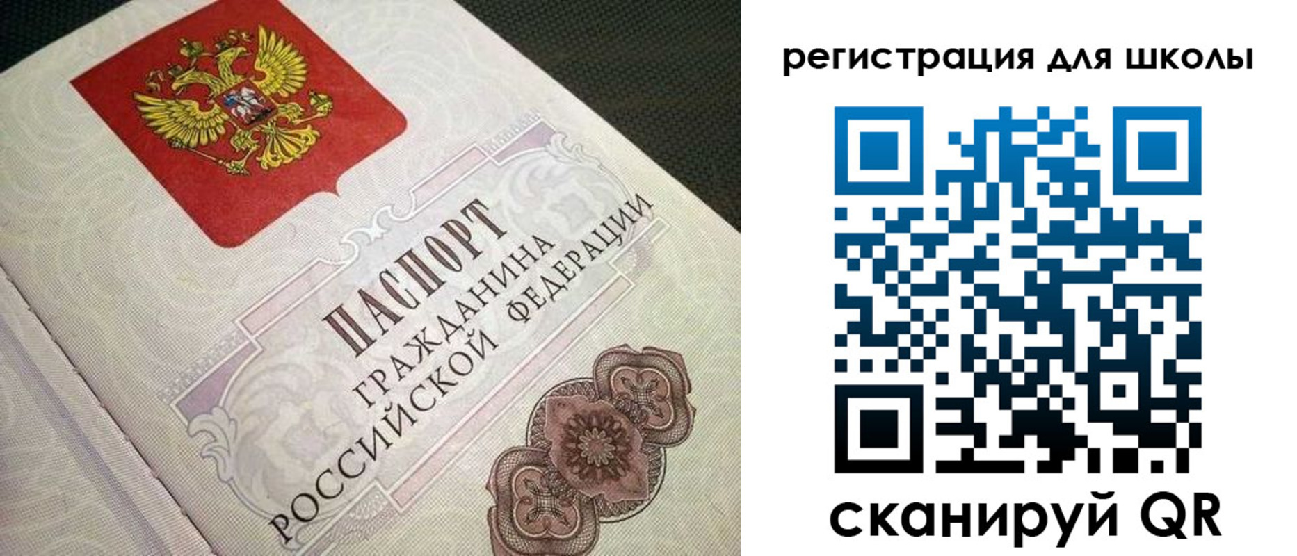 прописка паспорт в Чусовом