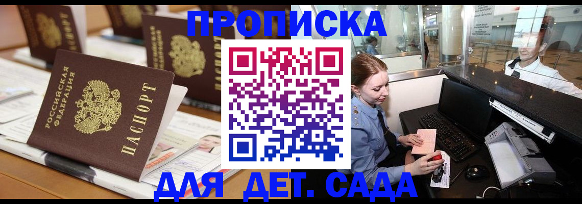 прописка штамп в Чусовом