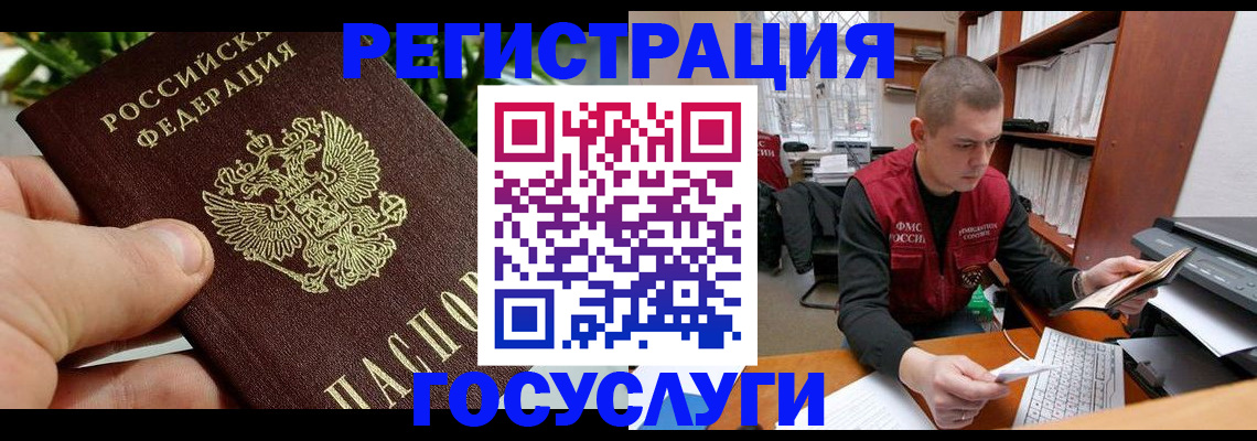 временная регистрация законно в Чусовом