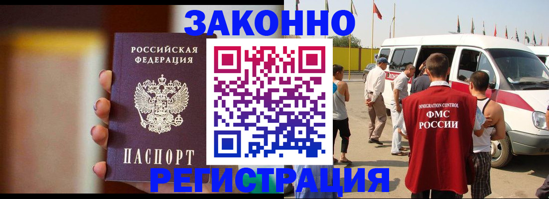 прописка в квартире в Чусовом